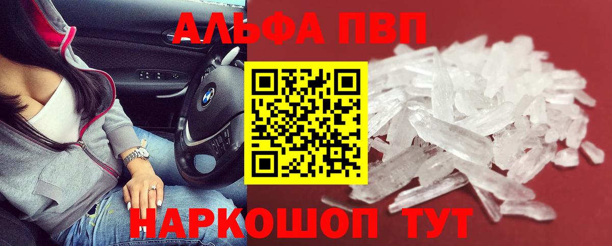 Среднеуральск  Alpha PVP СК  Вход с VPN  APVP СК КРИС  Alpha-PVP  что такое   Альфа ПВП СК 