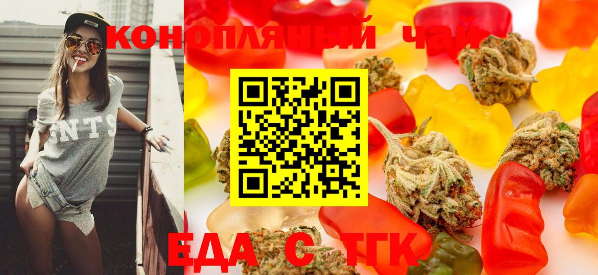 Еда ТГК конопля Среднеуральск