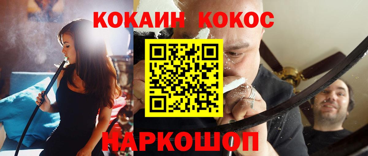 Среднеуральск  Кокаин FishScale  Вход с VPN 