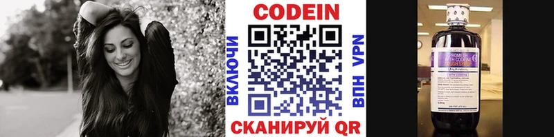хочу   omg вход  Codein напиток Lean (лин)  Среднеуральск 
