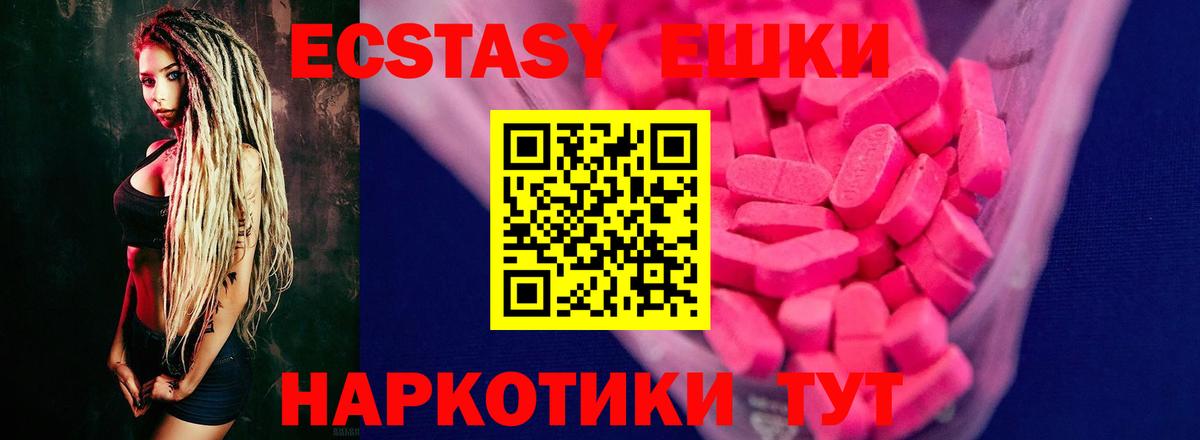 Экстази MDMA  darknet состав  Среднеуральск  Вход с VPN  Ecstasy 