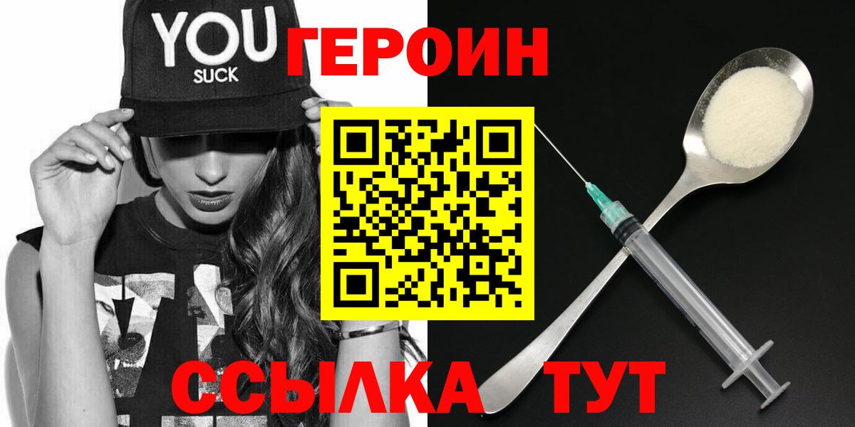 Героин гречка Среднеуральск