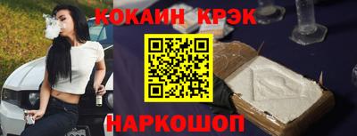 кокаин Заводоуковск