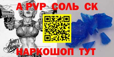 спайс Жуковский