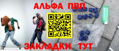 спайс Жуковский