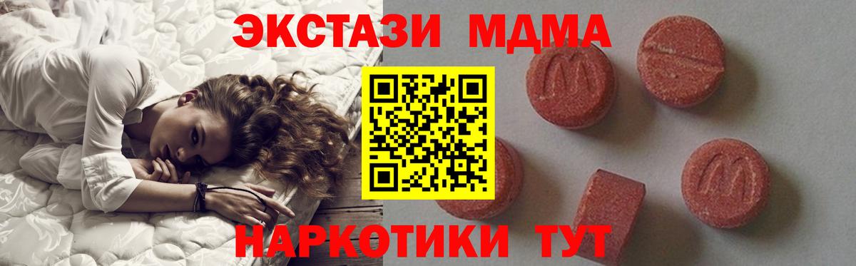 МДМА кристаллы Среднеуральск