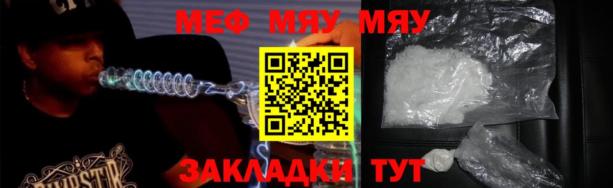 Меф мяу мяу Среднеуральск