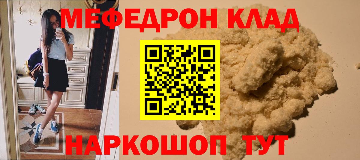 Меф  МЯУ-МЯУ кристаллы  Вход с VPN  как найти закладки  Среднеуральск  МЕФ  Мефедрон 4 MMC 