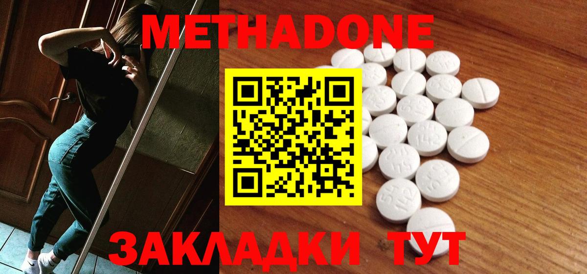 МЕТАДОН кристалл  shop какой сайт  Вход с VPN  Среднеуральск  Метадон VHQ 