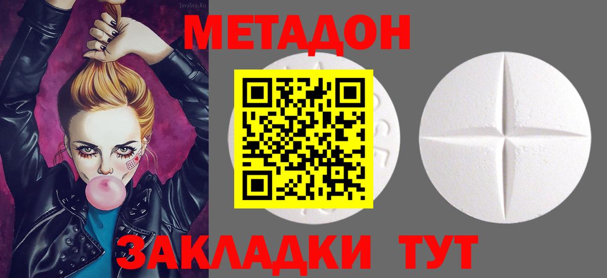 Метадон VHQ Среднеуральск