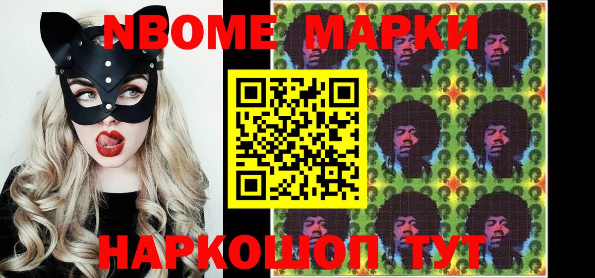 Наркотические марки 1500мкг Среднеуральск